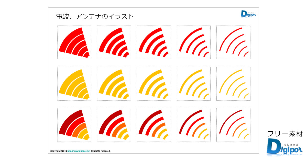 電波、アンテナのイラスト画像