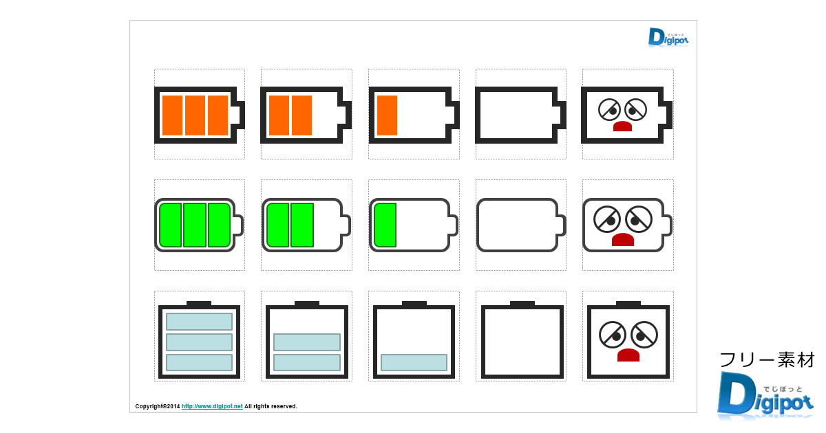 充電マーク、バッテリーマーク画像