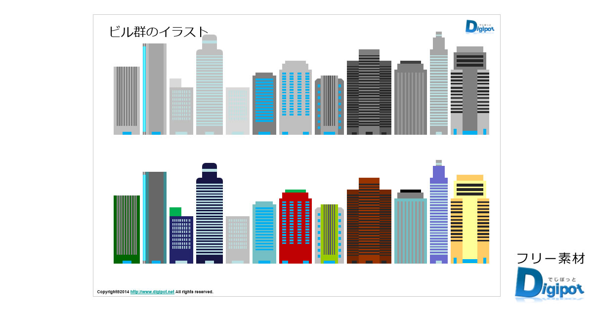 ビル群のイラスト画像