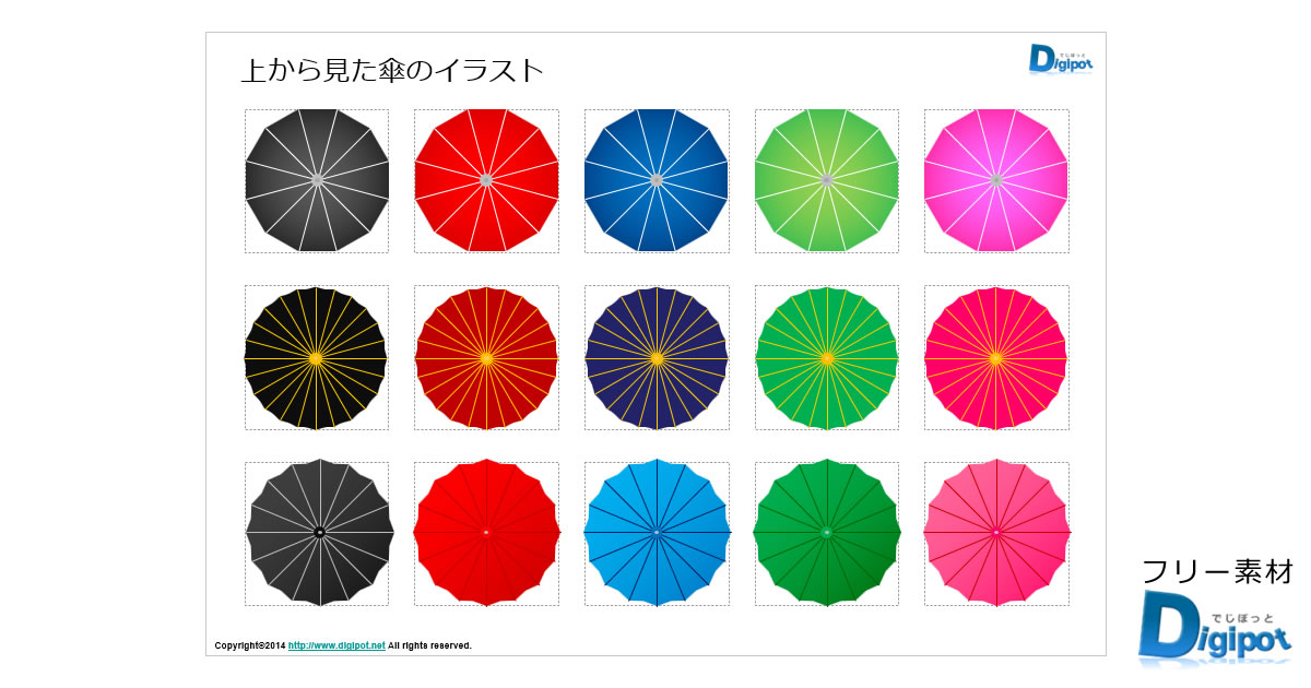 傘のイラスト画像