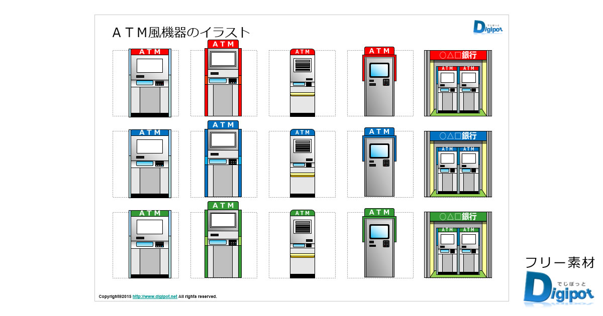 ATM風機器のイラスト画像