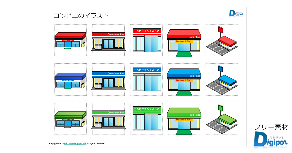 コンビニのイラスト画像