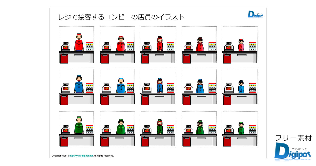 レジで接客するコンビニの店員のイラスト画像