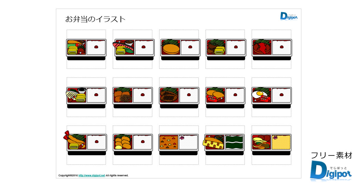 お弁当のイラスト画像
