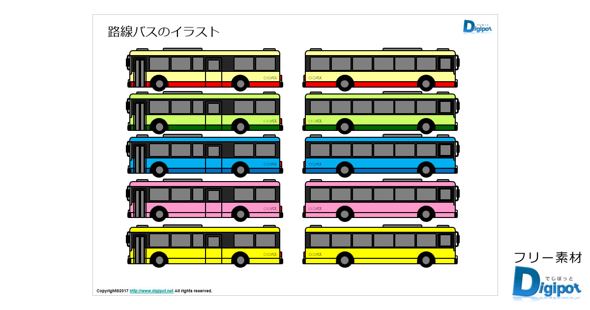 路線バスのイラスト画像