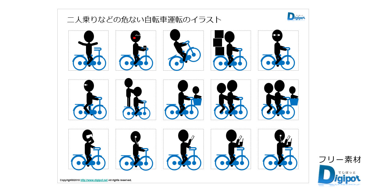 二人乗りなどの危ない自転車運転のイラスト画像