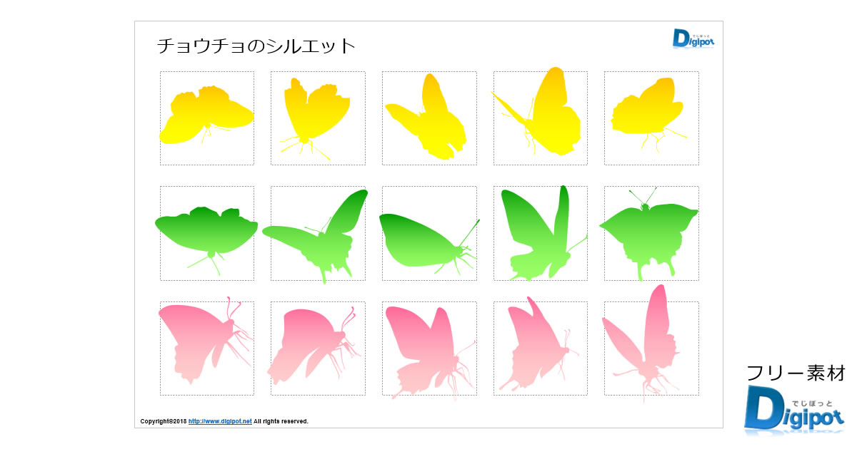 チョウチョのシルエット画像