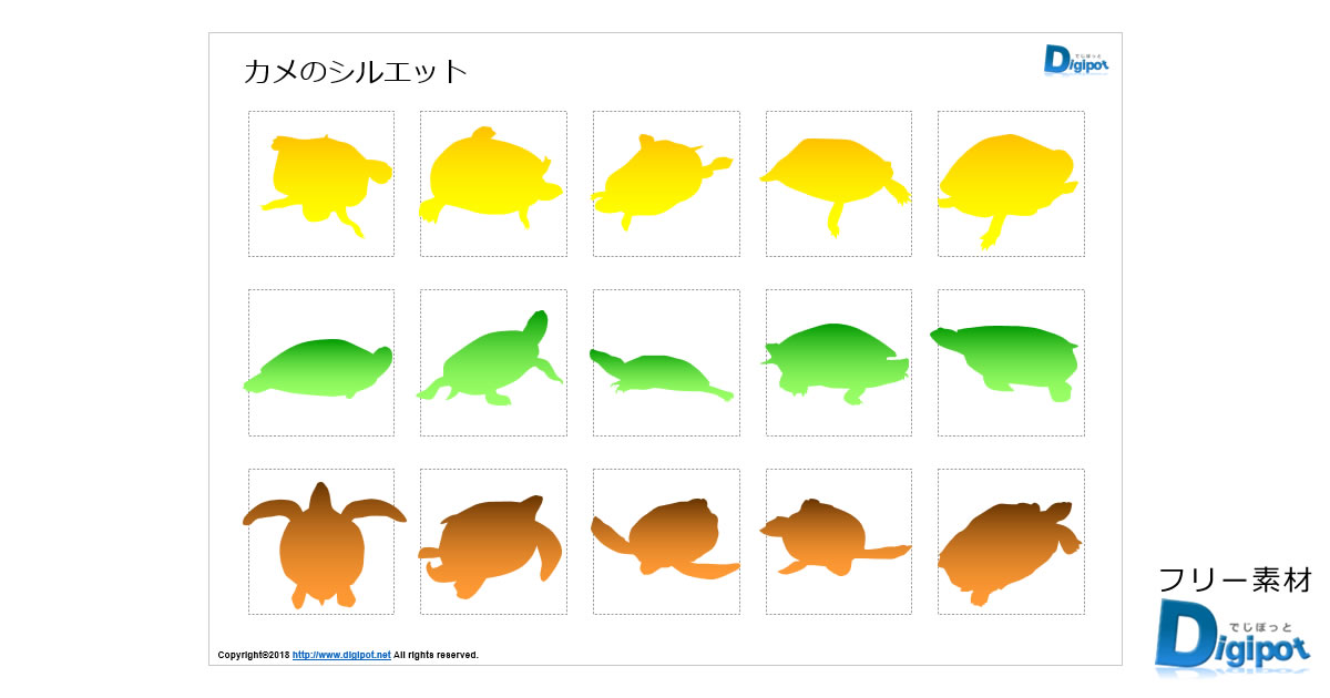 カメのシルエット画像