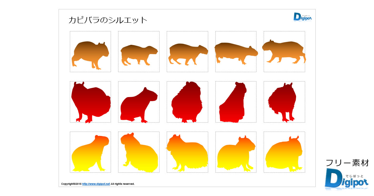 カピバラのシルエット画像