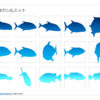 海水魚のシルエット画像