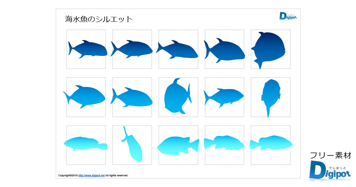 海水魚のシルエット画像