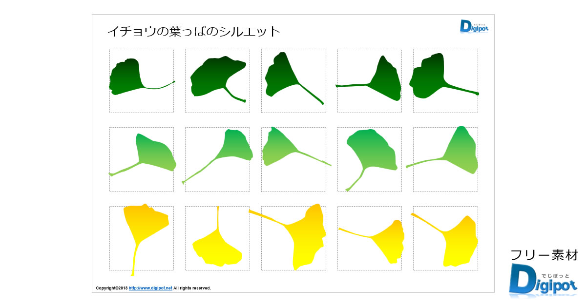 イチョウの葉っぱのシルエット画像