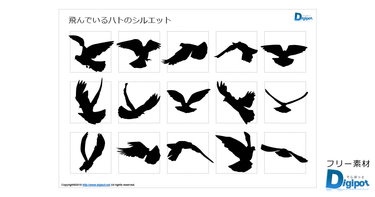 飛んでいるハトのシルエット画像