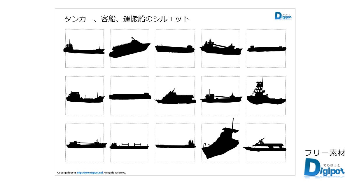 タンカー、客船、運搬船のシルエット画像