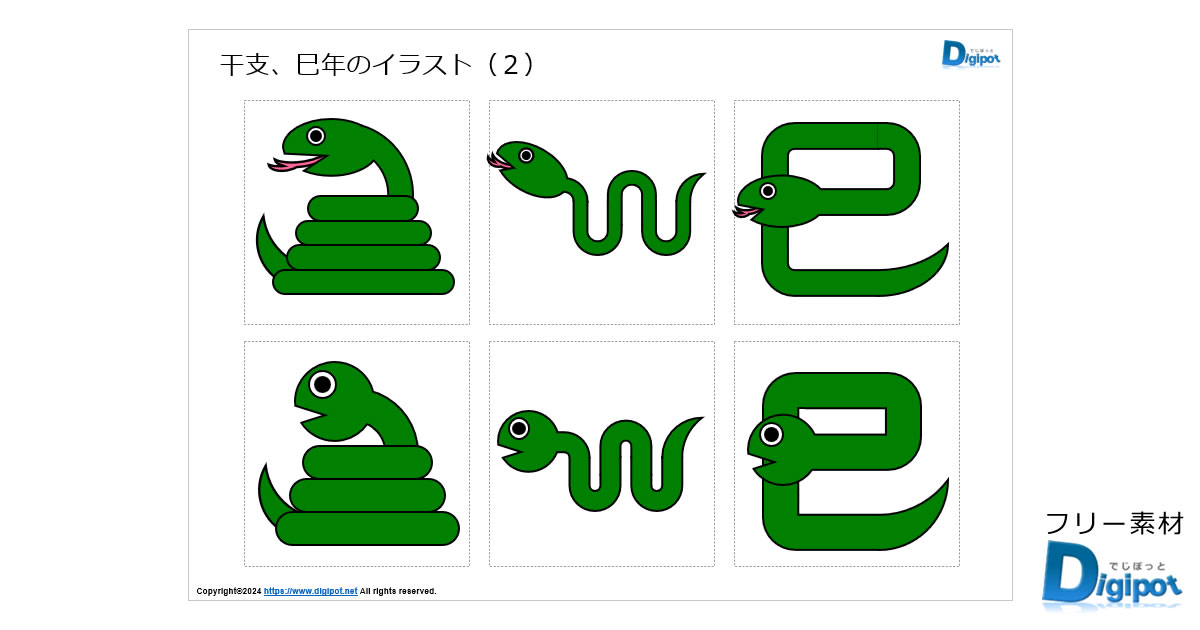 干支、巳年（へびどし）のイラスト画像