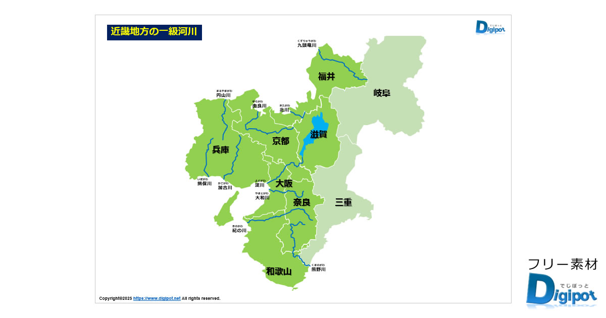 近畿地方の一級河川画像