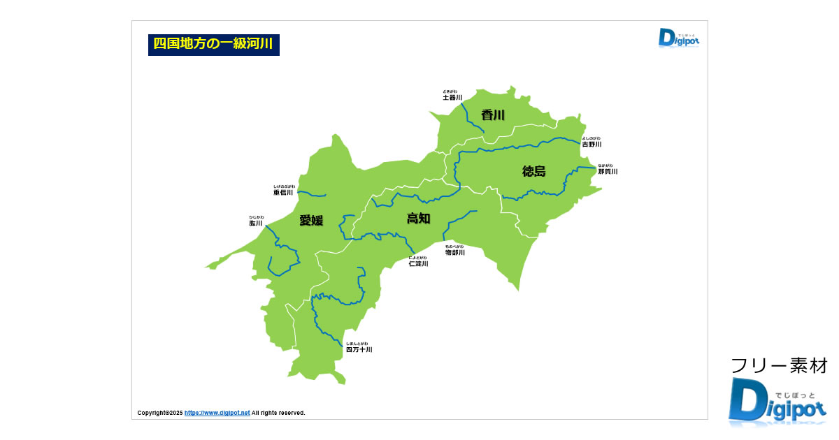 四国地方の一級河川画像