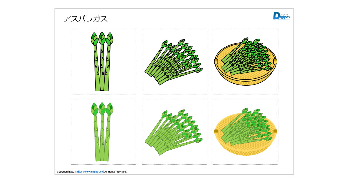 アスパラガスのイラスト パワーポイント Png形式画像 フリー素材 無料素材のdigipot